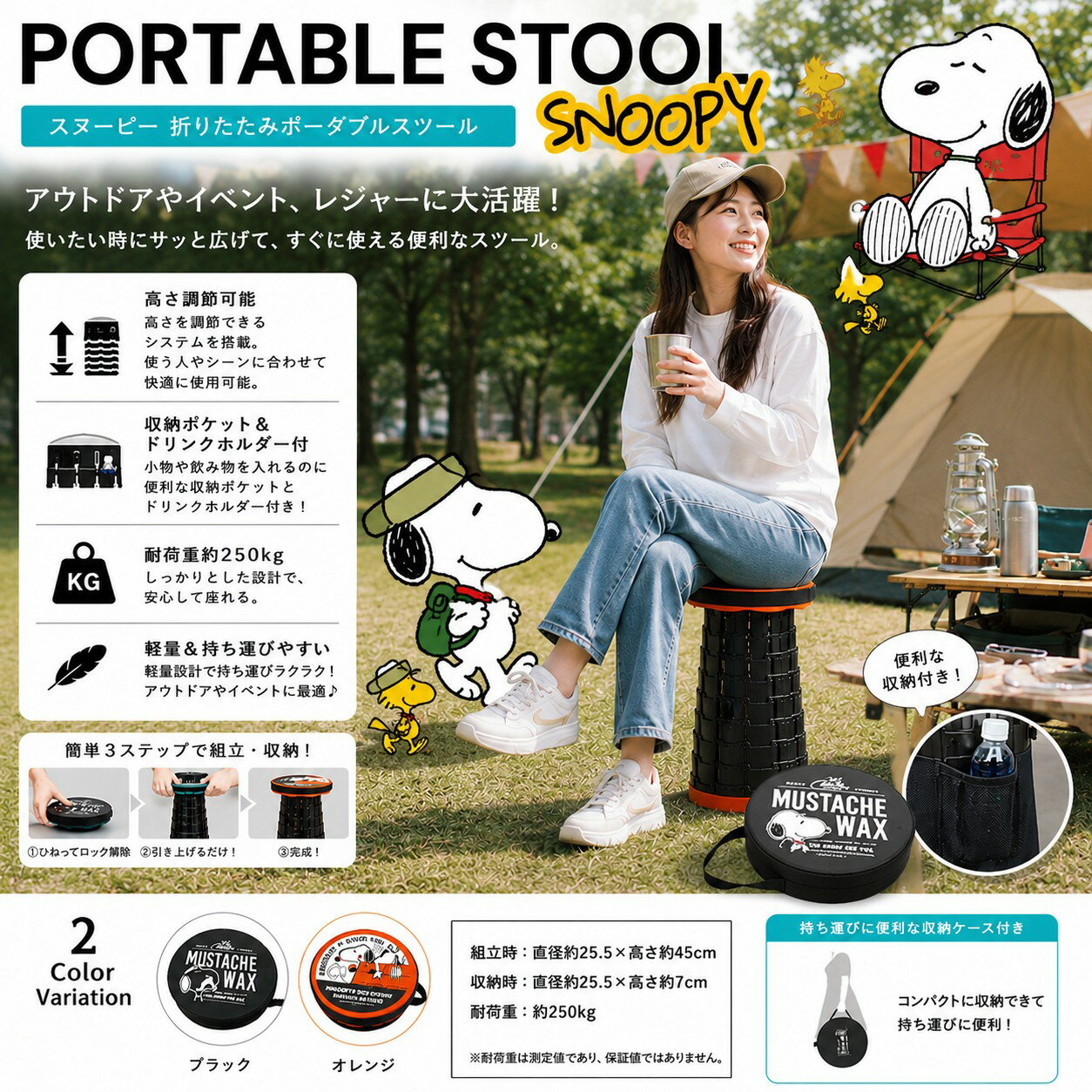 Rakuten - SNOOPY スヌーピー 折りたたみ ポータブル スツール チェア 45cm 収納ポケット ドリンクホルダー付き 携帯3か所ロック 高さを自由に固定 アウトドア 釣り 持ち運び 学校 会社 ピクニック