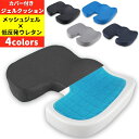 椅子 クッション イス クッション u字 痔 産後 デスクワーク 高反発 オフィス 姿勢 背もたれ イス 車 運転 椅子用 低反発 座布団 姿勢 デスクワーク ...
