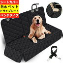 ペット ドライブ シート 犬 後部座席 SUV ドライブベット アームレスト ドライブ箱 ドライブ ボックス 車用ペットシート ペット用 シートカバー 保護 マ...