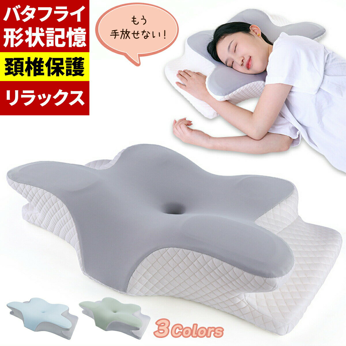 健康枕 枕 まくら 低反発枕 横向き寝用枕 肩こり 首こり ストレートネック ピロー 安眠枕 快眠枕 低反発まくら 横向き寝 いびき防止 健康枕 頚椎安定 寝返り 横向き 仰向け マクラ サポート ギフト プレゼント 母の日 送料無料