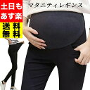 ＼今だけ1980円／ マタニティ デニム パンツ ジーンズ スキニーデニム 大きいサイズ レギンス ストレッチ アジャスター おしゃれ かわいい マタニティパンツ ズボン スキニー 妊婦 妊娠 初期 中期 産後 レディース 脚長 美脚 着やせ 春 夏 秋 冬