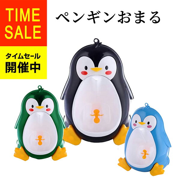 おまる 男の子 みんな探してる人気モノ おまる 男の子 キッズ ベビー マタニティ おまる 男の子 みんな探してる人気モノ おまる 男の子 キッズ ベビー マタニティ