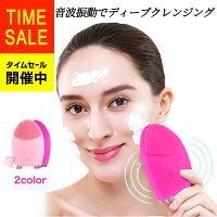 洗顔ブラシ クレンジングブラシ フェイシャル 毛穴ケア 小鼻 汚れ 超音波振動美顔器 電動 防水 電動洗顔 スキンケア 深部洗浄 角栓 化粧落とし 汚れ落し 超音波 振動 美顔器 洗顔 送料無料 洗浄 シリコン 毛穴 小鼻用 ブラシ 大人 泡 レディース