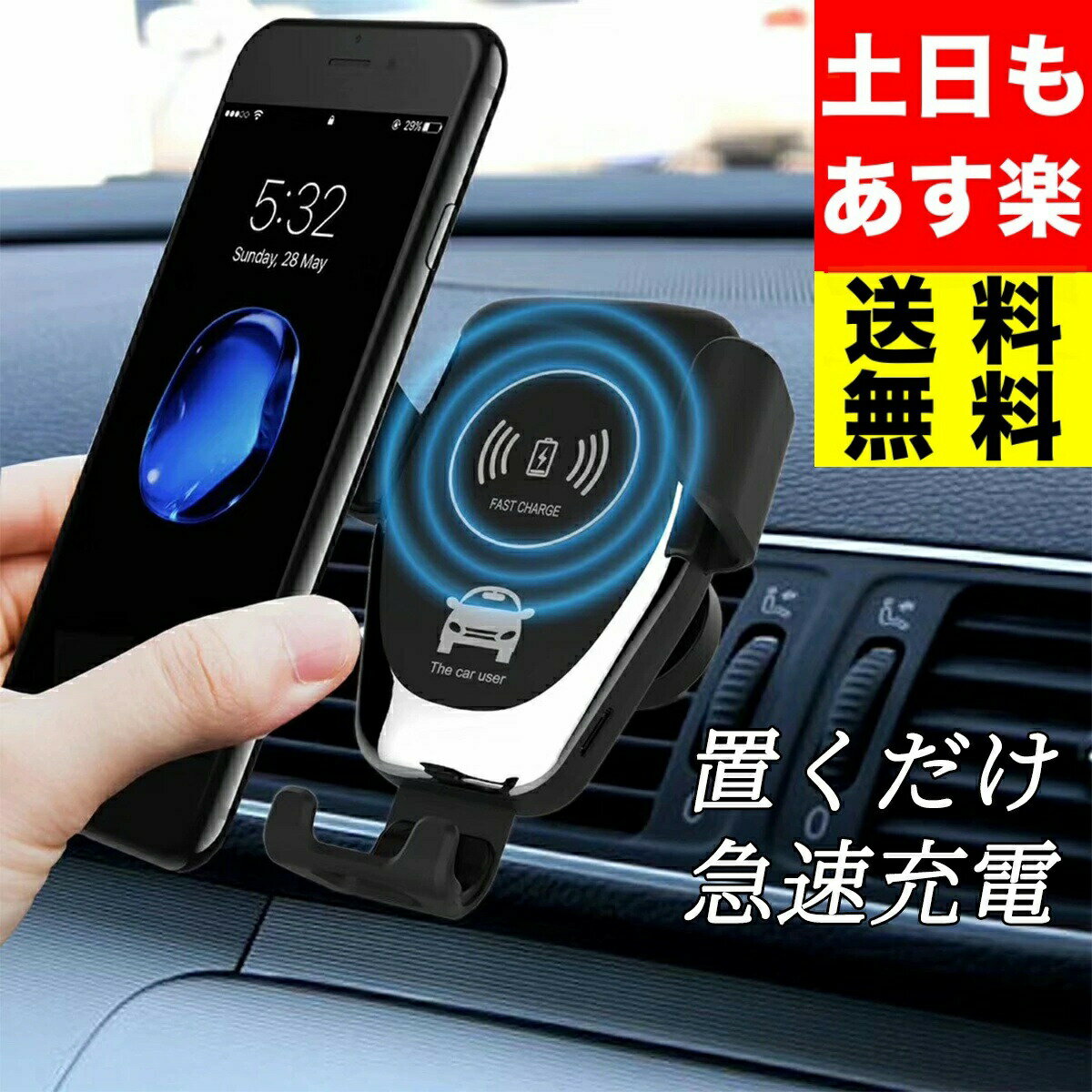 車載ホルダー ワイヤレス充電器 iphone 充電器 スマホホルダー 車 ワイヤレス充電 置くだけ 車載 急速充電 スマホ アンドロイド ホルダー ワイヤレス 置くだけ充電 iPhone android 車載 ホルダー 充電器 車用 スマホ アーム スタンド エアコン 吹き出し口 取付