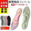 BEREAM STOREで買える「\3足セット/ インソール 衝撃吸収 中敷き 中敷 なかじき メンズ レディース 立ち仕事 o脚 土踏まず 消臭 かかと 足裏 足つぼ 足底筋膜炎 足裏ツボ マッサージ 薄型 靴 クッション スポーツ サッカー スニーカー スパイク 安全靴 つま先 疲れない」の画像です。価格は1,480円になります。