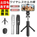 スマホ 三脚 スマホ ホルダー iphone スマホ用 スタンド アルミ クリップ 付き ビデオカメラ コンパクト ミニ 用 ケース カーボン スタンド カメラ 兼用 軽量 アタッチメント ホルダー 固定ホルダー ケース 一眼レフ リモコン