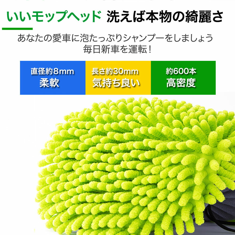 ＼ 替えモップ のみ 2枚セット ／ 洗車ブラシ 洗車 ブラシ ロング ボディ用 柔らかい 傷つかない 柄付き 柄つき 泡 …