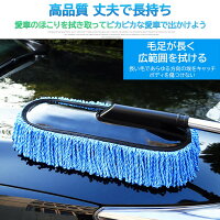 楽天市場 ハンディモップ モップ ホコリ取り 埃取り ホコリ 洗車 ブラシ スポンジ 車 長い 柔らかい 軽量 自転車 自動車 カー ダスター タオル 洗車用 掃除 砂ほこり 取り 便利 グッズ 車内 車外 隙間 そうじ ハンディ 柄 替え ミニ 送料込み Beream 楽天市場 ハンディモップ モップ ホコリ取り 埃取り ホコリ 洗車 ブラシ スポンジ 車 長い 柔らかい 軽量 自転車 自動車 カー ダスター タオル 洗車用 掃除 砂ほこり 取り 便利 グッズ 車内 車外 隙間 そうじ ハンディ 柄 替え ミニ 送料込み Beream