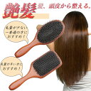 ＼今だけ！1680円 ／ ヘアブラシ レディース 豚毛 人気 ブラシ くし 髪の毛 ブラシ 髪 ヘアブラシ メンズ ヘアーブラシ 女性人気 パドルブラシ 美髪 ブラシ 櫛 レディース ヘアケア ヘアブラシ 木製ハンドル ヘアブラシ レディース 人気 ブラシ くし 髪の毛 スカルプケア