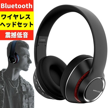 ＼今だけP〜10倍／ ヘッドホン bluetooth ワイヤレス ブルートゥース 5.0 イヤホン ヘッドセット ヘッドフォン 無線 有線 マイク付き マイク内蔵 片手で操作 安定感 圧迫感が少ない 軽量 伸縮調整可 20時間再生 音楽再生 ハンズフリー通話 iPhone android 3.5mmケーブル