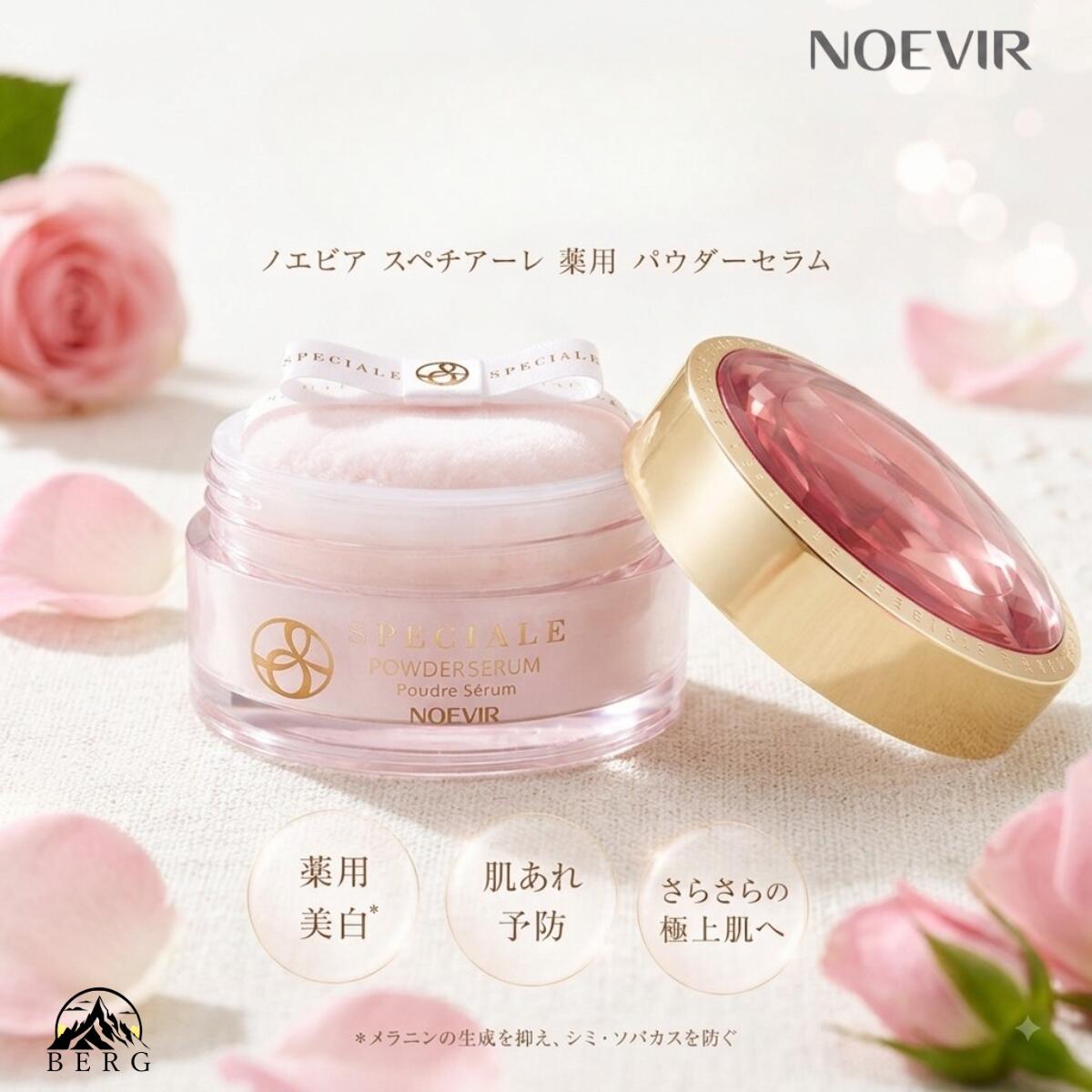 楽天市場】ノエビア スペチアーレ パウダーの通販