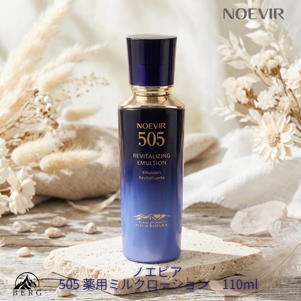 商品名 ノエビア 505 薬用ミルクローション 100ml 商品説明 複雑にからみあうエイジングの要因に目を向け、植物の成長リズムに着目して26種類の植物エキスを配合したスキンケアシリーズです。乾燥による小じわを目立たなくし、弾むようなハリとうるおいで素肌を包みます。とろけるようななめらかな感触で広がる乳液は、肌の水分と油分のバランスを整えます。内側からふっくらハリを感じるやわらかな肌へ。 主な成分 グリチルリチン酸ジカリウム*、水、濃グリセリン、スクワラン、エタノール、BG、トリメチルグリシン、マルチトール液、ステアリン酸、混合脂肪酸トリグリセリル、ミツロウ、ホホバ油、植物性スクワラン、Nーステアロイルフィトスフィンゴシン、Nー（ヘキサデシロキシヒドロキシプロピル）ーNーヒドロキシエチルヘキサデカナミド、ヒアルロン酸ナトリウム（2）、パーグルタミン酸ポリペプチド、マリンエラスチン、水溶性コラーゲン（F）、酵母エキス（3）、加水分解シルク液、DLーPCA・Na、アルギニン、イチョウエキス、ビワ葉エキス、メリッサエキス、黄花報・エキス、伸筋草エキス、ウコンエキス、オウゴンエキス、クララエキス（1）、サンゴ草抽出液、サンザシエキス、スイカズラエキス、ツバキエキス、ツボクサエキス、プルーン酵素分解物、ユキノシタエキス、レモングラス抽出液、黒砂糖エキス、油溶性甘草エキス（2）、アルテロモナス発酵エキス、カルボキシビニルポリマー、コメ発酵液、ステアロイルグルタミン酸Na、セラミド2、バルミチン酸、フィトステロール、ベヘニルアルコール、親油型モノステアリン酸グリセリル、水酸化K、水素添加大豆リン脂質、部分水素添加ホホバ油、無水エタノール、フェノキシエタノール、香料 商品詳細 広告文責 株式会社BERG（0744-32-1400） メーカー名 ノエビア 原産国 - 区分 日本製 ・化粧品