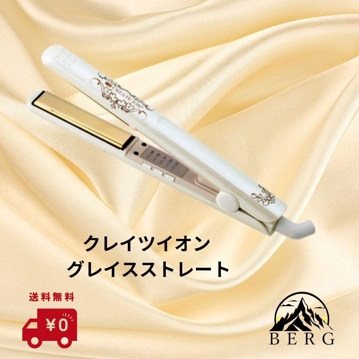 【正規品取扱店/最安値に挑戦/送料無料】クレイツイオン グレイスストレート CREATE ION 海外対応 BC-I V-3　正規流通品