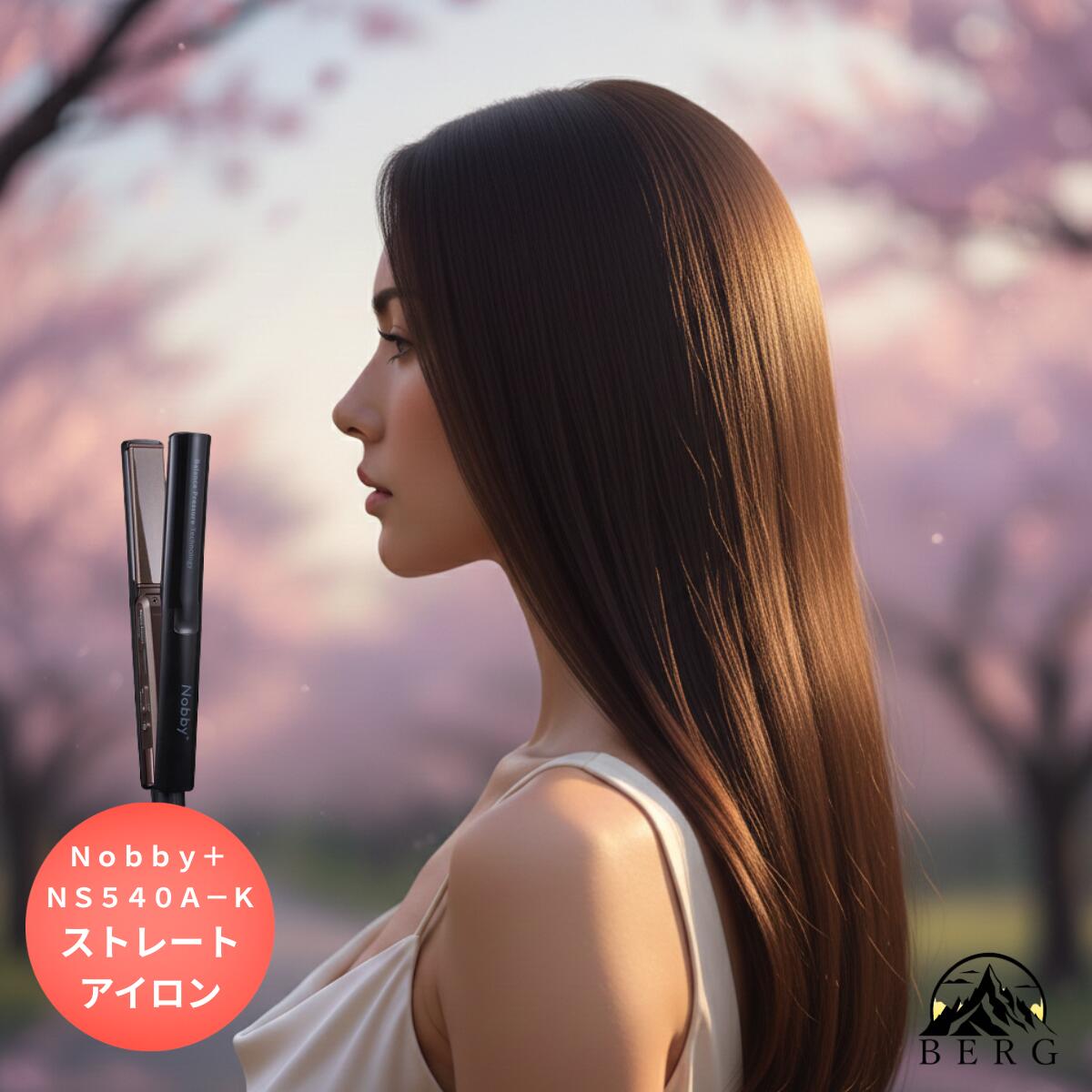 樂天商城 - 【正規品取扱店/最安値に挑戦/送料無料】Nobby＋　NS540A－K　ストレートアイロン