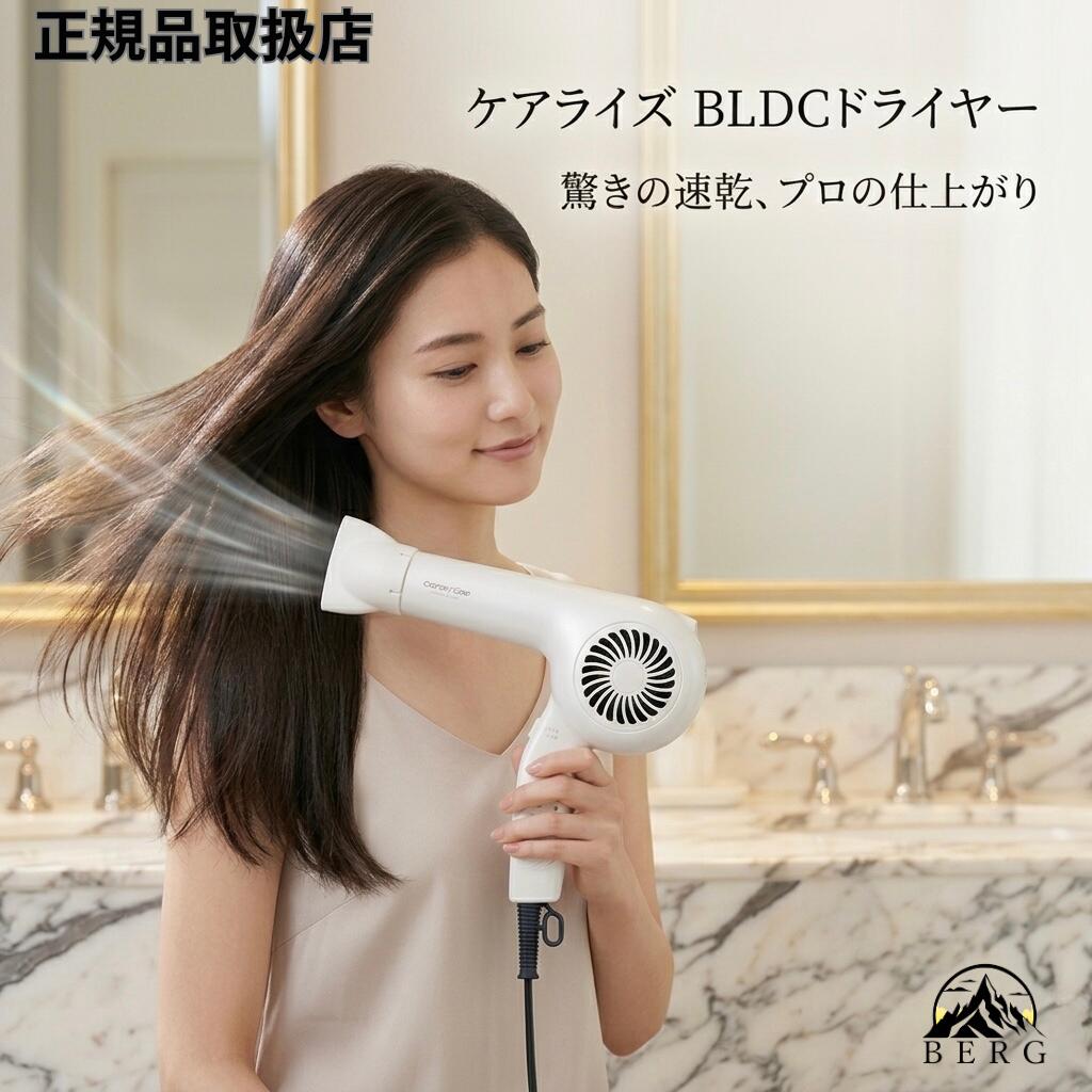 楽天市場】ケアライズ ドライヤー（家電）の通販