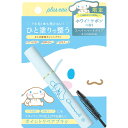plus eau プリュスオー ポイントリペア スーパーハード サンリオ シナモロール 限定デザイン&フレグランス ホワイトサボンの香り 10ml
