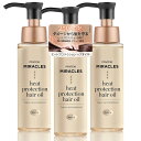 パンテーン ミラクルズ ヘアオイル 70mL×3個セット ヒートプロテクション