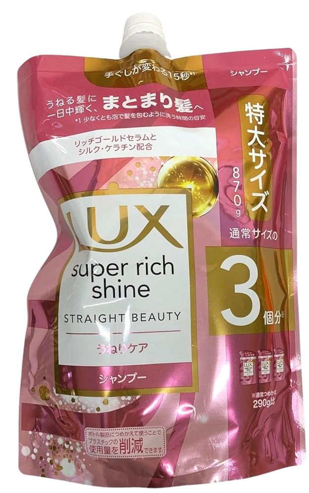 ユニリーバ ラックス スーパーリッチシャイン ストレートビューティー うねりケアシャンプー つめかえ用 (870g) 詰め替え用 LUX
