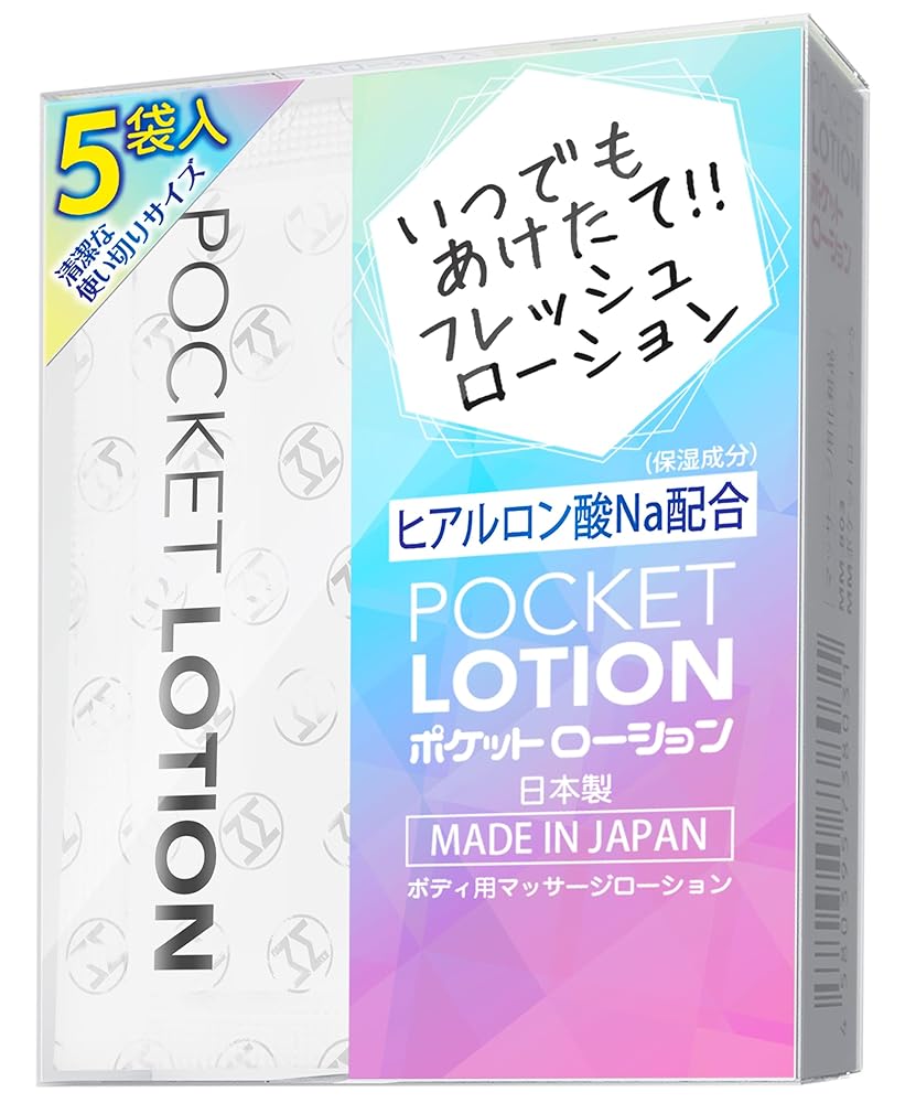 メンズマックス ポケットローション5 7mlパック5個セット 日本製 使いたい時に使いたい分だけ 潤い長持..