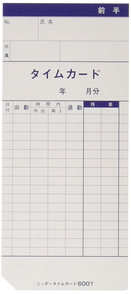 ニッポー タイムカード NTR-2500、2700用 600T(フリー)