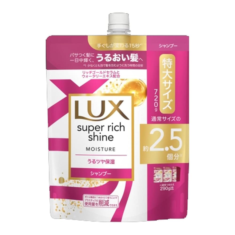 LUX(ラックス) スーパーリッチシャイン モイスチャー 保湿シャンプー つめかえ用 720g