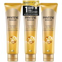 パンテーンミラクルズ 洗い流すトリートメント(ヘアマスク)125g×3個 モイスチャー&パワーリペア 【まとめ買い】