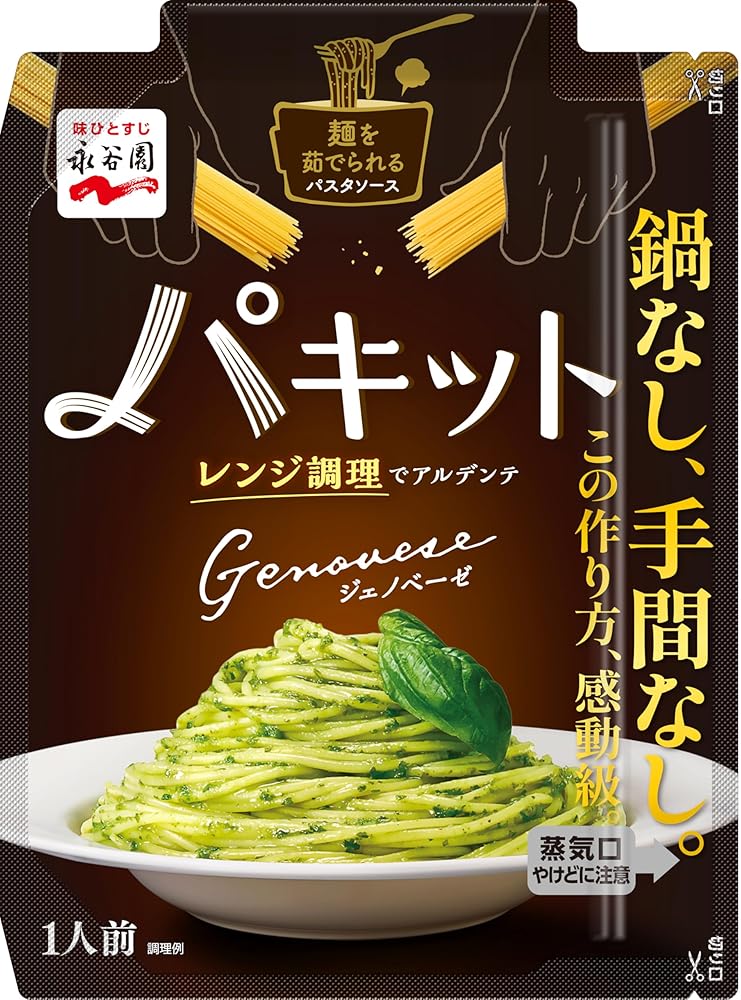 Nagatanien 永谷園 パキット ジェノベーゼ 65g ×5個