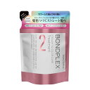 ボンドプレックス ストレート&カラーケア ヘアトリートメント(詰替え)360mL ハイダメージ カラーダメージ 日本製 つや髪 アミノ酸 うるおい