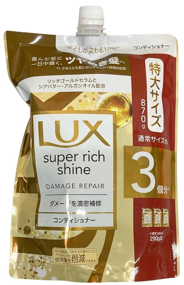 ユニリーバ ラックス スーパーリッチシャイン ダメージリペア 補修コンディショナー つめかえ用 (870g) 詰め替え用 LUX