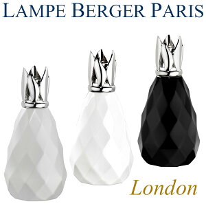 送料無料 ランプベルジェ Lampeberger アロマランプ ロンドン 陶器 選べる3デザイン