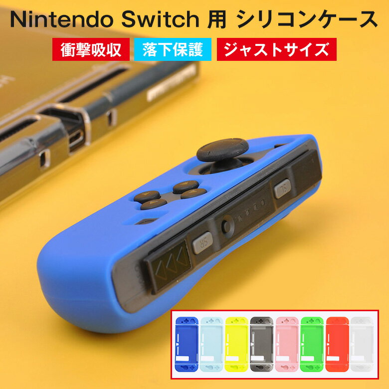 Nintendo Switch P[X XCb` y016z ^ Jo[ \tg CV XCb` Jo[ switch P[X ی jeh[XCb` VRJo[