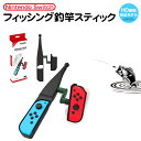 送料無料 釣りスピリッツ ニンテンドースイッチ 単品 釣り【...