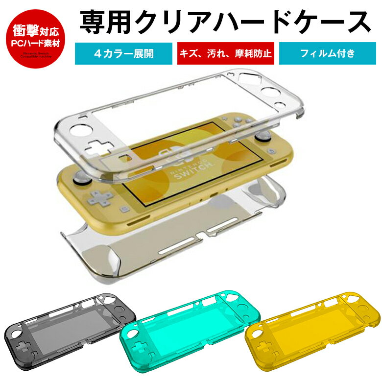 楽天市場】switch lite 黒の通販 楽天市場】switch lite 黒の通販