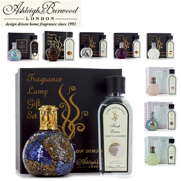 送料無料 アシュレイ&バーウッド ギフトセット スモール アロマランプ 2 アロマオイル 250ml
