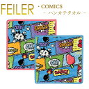 フェイラー メール便 送料無料 フェイラー ハンカチ 25×25 コミックス 柄選択不可 Comics Feiler Chenille Towel