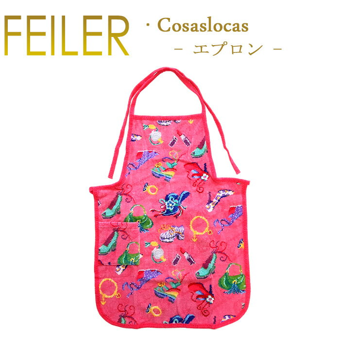 送料無料 フェイラー エプロン コサスロカス シュニール織 エプロン