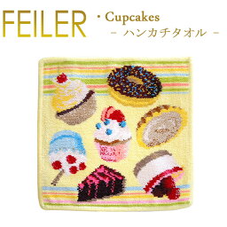 フェイラー メール便 送料無料 フェイラー ハンカチ カップケーキ CUPCAKES 25cm×25cm タオルハンカチ