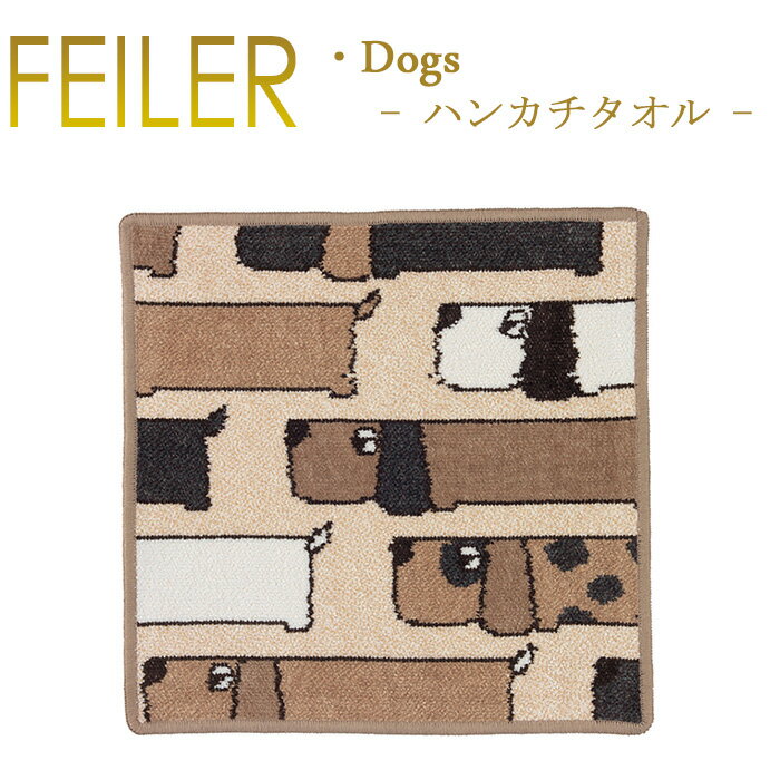 フェイラー タオルハンカチ レディース メール便 送料無料 フェイラー ハンカチ ドッグ 144 DOGS 30cm×30cm タオルハンカチ