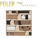 メール便 送料無料 フェイラー ハンカチ ドッグ 144 DOGS 30cm×30cm タオルハンカチ