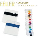 送料無料 フェイラー ラージバスタオル 100×150 エクスルーシブ Exclusiv Feiler Large Bath Towel