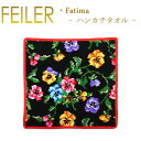 メール便 送料無料 フェイラー ハンカチ ファティマ レッド 120 FATIMA 30cm×30cm タオルハンカチ