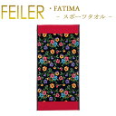 送料無料 フェイラー Feiler スポーツタオル 50cm×100cm 【 ファティマ Fatim ...