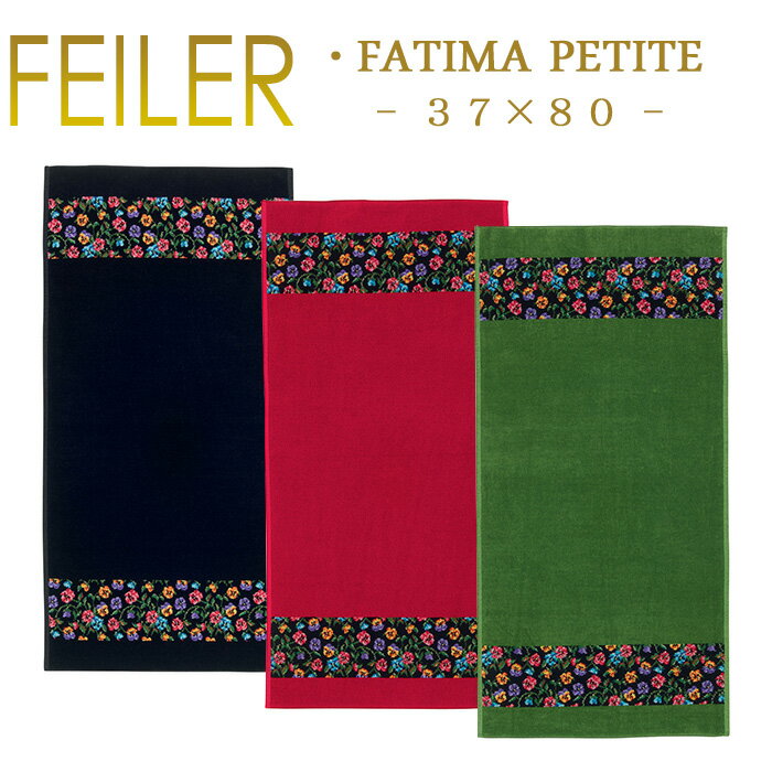 送料無料 フェイラー ハンドタオル 37×80 ファティマペティト FatimaPetite Feiler Feiler Hand Towel あす楽 対応のサムネイル