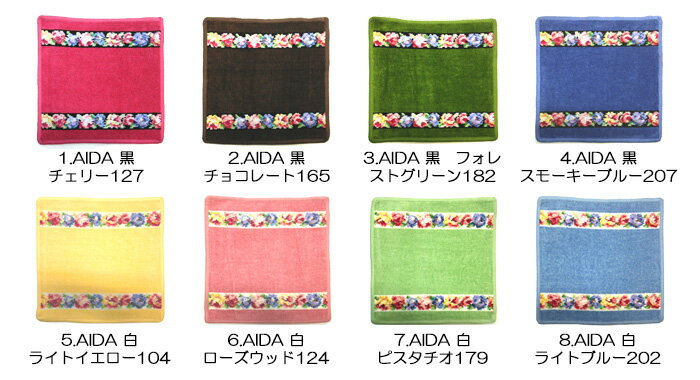 メール便 送料無料 フェイラー ハンカチ アイーダ AIDA 25cm×25cm タオルハンカチ