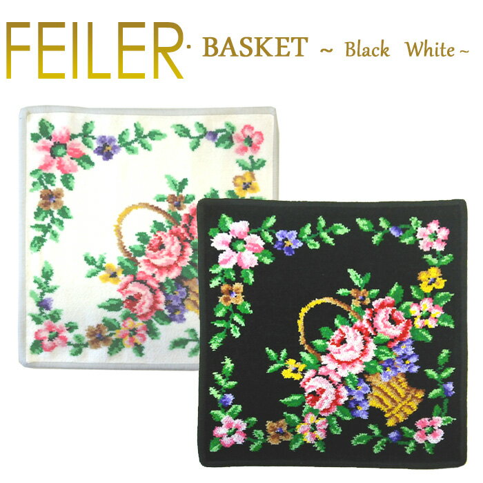 メール便 送料無料 Feiler フェイラー ハンカチ タオル 【 30cm バスケット 】 BASKET Wash Cloth シュニール織