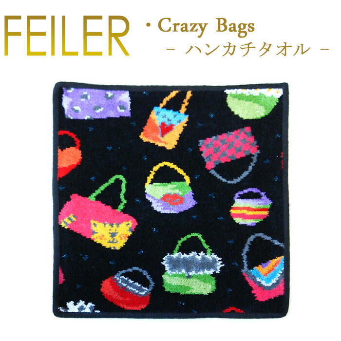 フェイラー メール便 送料無料 フェイラー ハンカチ クレイジーバッグ ブラック CRAZY BAGS 30cm×30cm タオルハンカチ