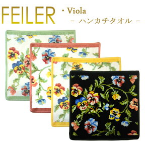 メール便 送料無料 フェイラー ハンカチ ヴィオラ VIOLA 30cm×30cm タオルハンカチ