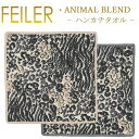 メール便 フェイラー ハンカチ 30×30 アニマルブレンド Animal Blend Feiler Chenille Towel
