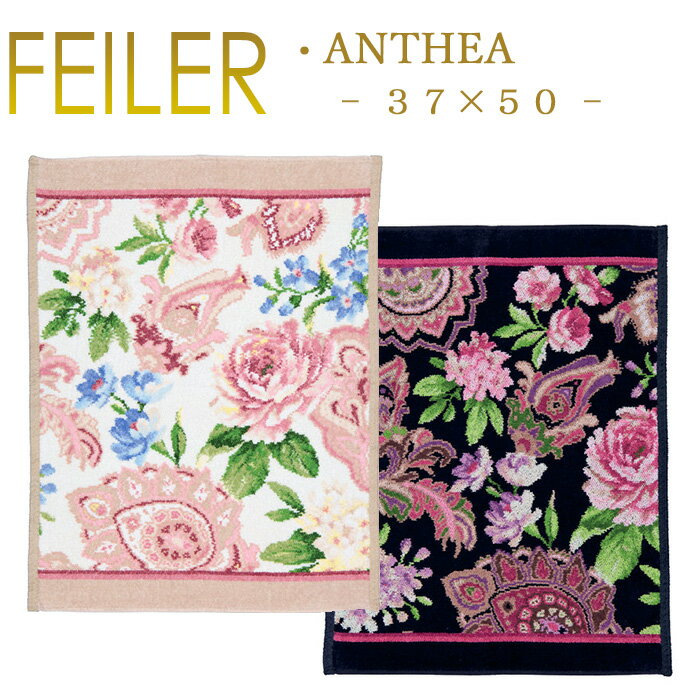 送料無料 フェイラー ゲストタオル 37×50 アンシア ANTHEA Feiler Chenille Towelのサムネイル