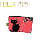 メール便 送料無料 フェイラー M4 ポーチ オードリー Audrey ポーチ Feiler Chenille Pouch